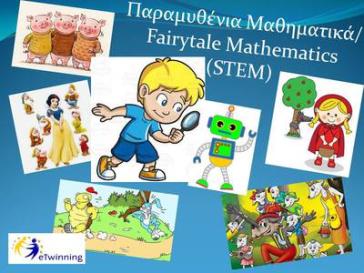 «Παραμυθένια μαθηματικά» στο Νηπιαγωγείο Φολεγάνδρου