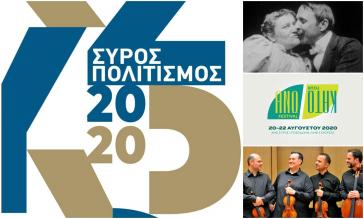 «Σύρος – Πολιτισμός» και τον Αύγουστο