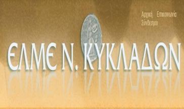 "Να πληρωθούν ΤΩΡΑ τα επιδόματά τους οι συνάδελφοι αναπληρωτές"