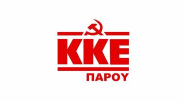 "Και κάτω από τις μάσκες έχουμε φωνή"