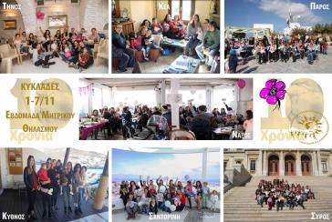 Mεγάλη «διαδικτυακή» αγκαλιά για τον μητρικό θηλασμό