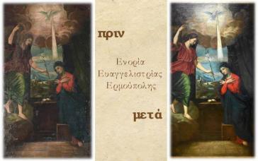 Ευγνωμοσύνη προς την Εφορεία Αρχαιοτήτων Κυκλάδων