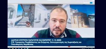 Προτάσεις για τον εκσυγχρονισμό  της χωροταξικής και πολεοδομικής νομοθεσίας 