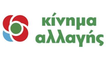 Πρόταση της Ν. Ε. Κινήματος Αλλαγής Κυκλάδων για ασφαλές άνοιγμα