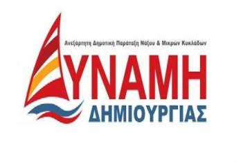 "Απαραίτητη η επανασυγκρότηση της Δημοτικής Επιτροπής Πρωτογενούς Τομέα" 
