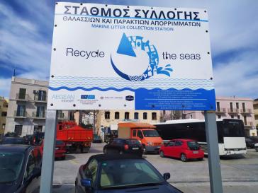 Ημερίδα: "Σταθμός Συλλογής Θαλάσσιων Απορριμμάτων στην Σύρο"