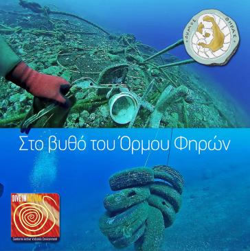 Υποβρύχιος καθαρισμός στον Όρμο Φηρών 