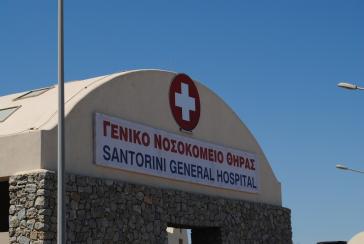 "Αναγακαία η λήψη μέτρων για τη σωστή λειτουργία του Γ.Ν. Θήρας"