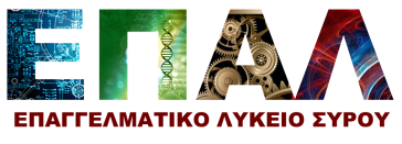 Προσφορά θέσεων μαθητείας από ιδιώτες και δημόσιους φορές 2021-22