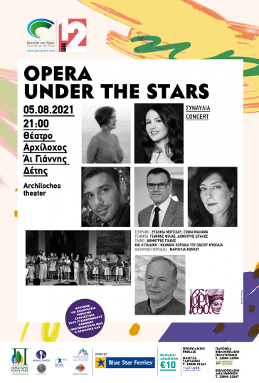"Opera under the stars" στο Πάρκο Πάρου