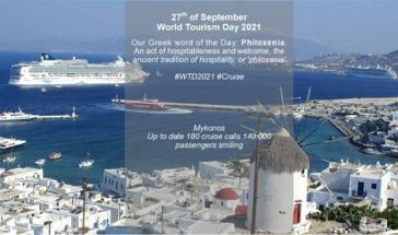 Συμμετοχή του Λιμενικού Ταμείου Μυκόνου στο Seatrade 2021