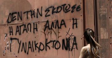 Μιλάμε για έμφυλα στερεότυπα χωρίς διακρίσεις