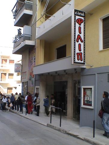 Πολιτιστικός χώρος και θέατρο «Κίμωλος» στην καρδιά της Αθήνας