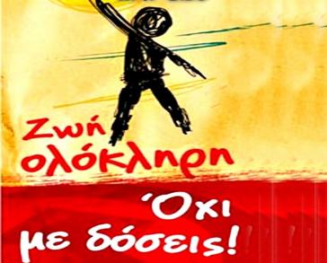 "Θεσμικό έλλειμα"