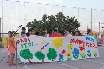 Όλοι ίσοι-όλοι διαφορετικοί