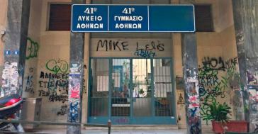 Κυψέλη: 19χρονος Γεωργιανός εισέβαλε με μαχαίρι σε σχολείο, τραυματίζοντας τον διευθυντή και έναν μαθητή