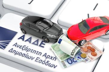 Πρόστιμα "φωτιά" για αυτοκίνητα σε ακινησία που κυκλοφορούν