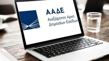 Ενεργοποιούνται τα νέα μέτρα για τη ρύθμιση οφειλών 