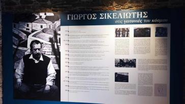 Η Σύρος στον "παλμό" του πολιτισμού