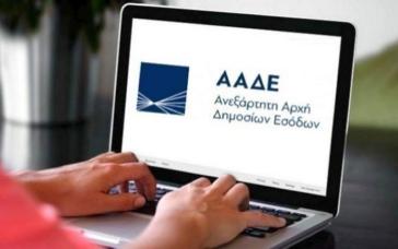 AΑΔΕ: Απορρίπτονται επτά στις δέκα προσφυγές φορολογουμένων
