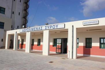 Το σχέδιο αναβάθμισης των 22 μικρών αεροδρομίων