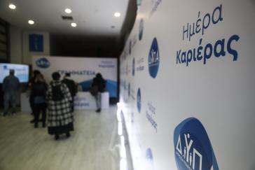 ΔΥΠΑ: Μέχρι σήμερα οι αιτήσεις για τις 30 Σχολές Ανώτερης Επαγγελματικής Κατάρτισης