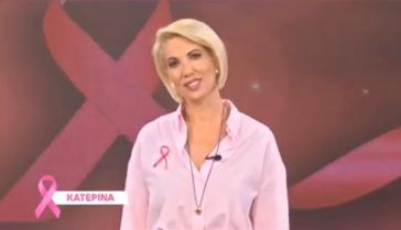 Κατερίνα Μονογυιού: "Η πρόληψη του καρκίνου του μαστού είναι ευθύνη όλων μας"