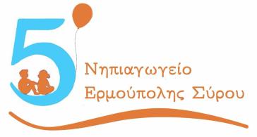 Σύρος: Νέο διοικητικό συμβούλιο του Συλλόγου Γονέων του 5ου Νηπιαγωγείου Ερμούπολης