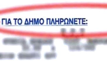Λαϊκή Συσπείρωση Σύρου: "Καμία αύξηση των δημοτικών τελών"