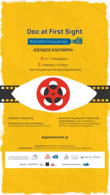 Η μετεξέλιξη δράσης για τον κινηματογράφο