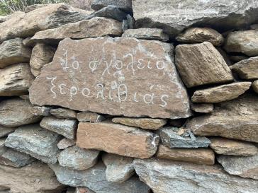 Αναζήτηση κοινών στόχων δράσης