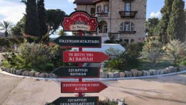 Παραδοσιακά κάλαντα και πολλές εκπλήξεις