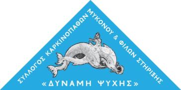 Προσφορά αγάπης και στήριξης