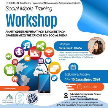 Εκπαιδευτικά προγράμματα και τρίτη ηλικία