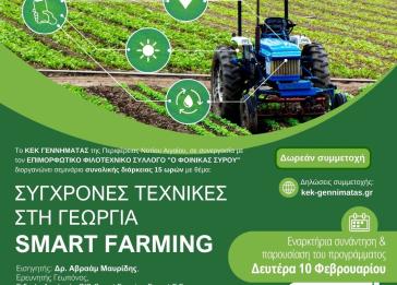 Smart Farming