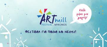 Κάθε μήνας και μια δράση για παιδιά και έφηβους