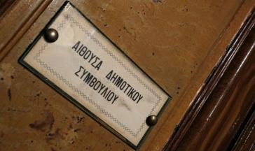 Η "Λαϊκή Συσπείρωση Σύρου" για την ειδική συνεδρίαση του Δημοτικού Συμβουλίου