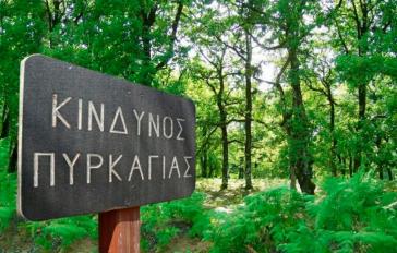 Νότιο Αιγαίο: Μέτρα πρόληψης και προστασίας για την αποφυγή επικίνδυνων ενεργειών πρόκλησης πυρκαγιών