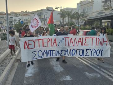 Σύρος: Συγκέντρωση αλληλεγγύης Σωματείων και Συλλόγων στους λαούς της Μέσης Ανατολής