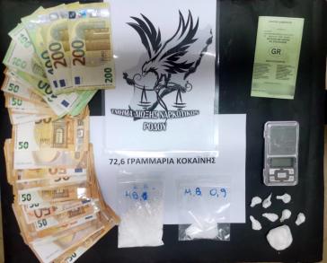 Ρόδος: Συνελήφθη 23χρονος για διακίνηση ναρκωτικών ουσιών