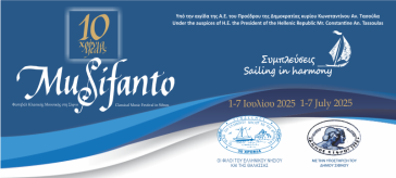 Δέκα χρόνια πολιτιστικής δημιουργίας στη Σίφνο