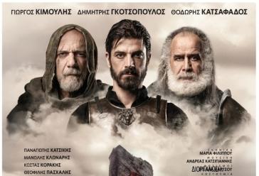 Μήλος: Με τον "Φιλοκτήτη" του Σοφοκλή συνεχίζεται το 31ο Φεστιβάλ