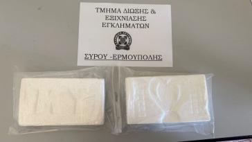 Σύρος: Σκόπευαν να διοχετεύσουν πάνω από δύο κιλά κοκαΐνης στο νησί