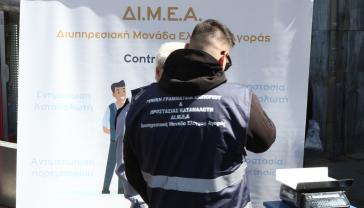ΔΙΜΕΑ: Πρόστιμα 33.000 ευρώ σε 23 επιχειρήσεις τον Ιούλιο