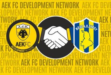 Ο Νέος ΑΟ Σύρου στο Δίκτυο Ακαδημιών ΑΕΚ