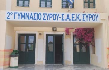 "Συνεχίζουμε με όραμα, συνέπεια και αφοσίωση" 