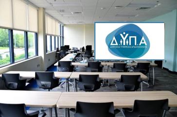 ΔΥΠΑ: Αίτηση προτίμησης Σχολικών Μονάδων για Προσωρινούς Αναπληρωτές  στις ΕΠΑΣ Μαθητείας