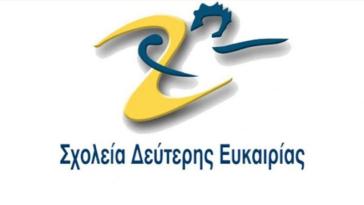 Ανοίγει τον δρόμο για μια καλύτερη ζωή