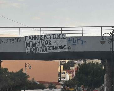 Σύρος: Στο στόχαστρο του Ρουβίκωνα ο αντιδήμαρχος Τουρισμού, Γιάννης Βουτσίνος