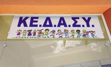 Προαπαιτούμενο η έγγραφη διαβεβαίωση του Υπουργείου Παιδείας